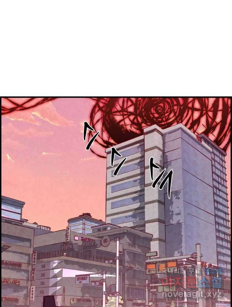 저승사자 온라인 119화 42
