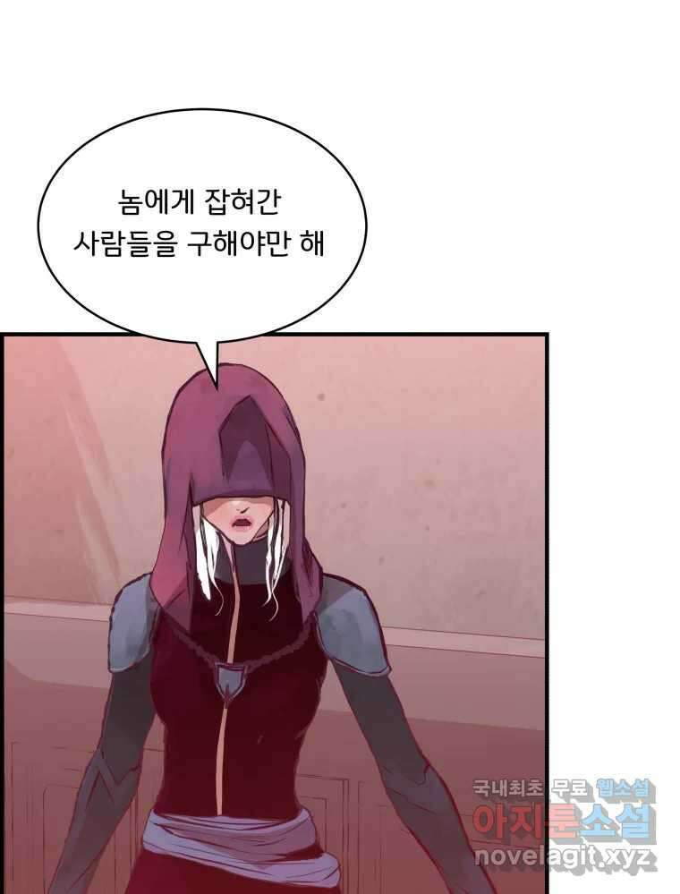 저승사자 온라인 119화 48