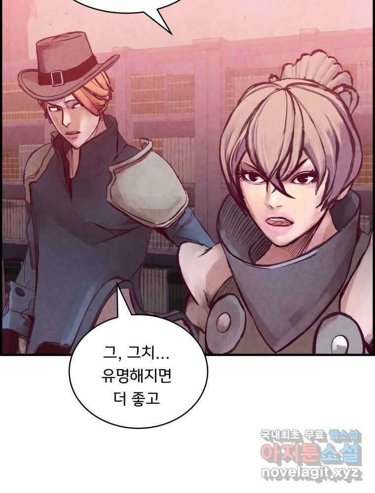 저승사자 온라인 119화 50