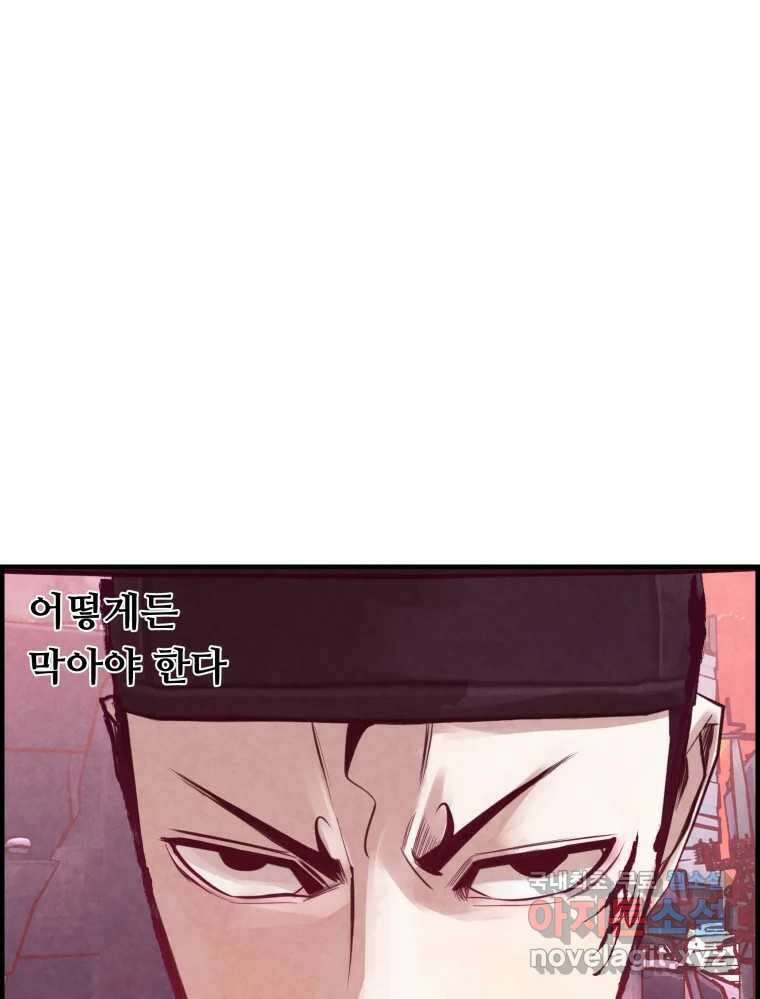 저승사자 온라인 119화 51