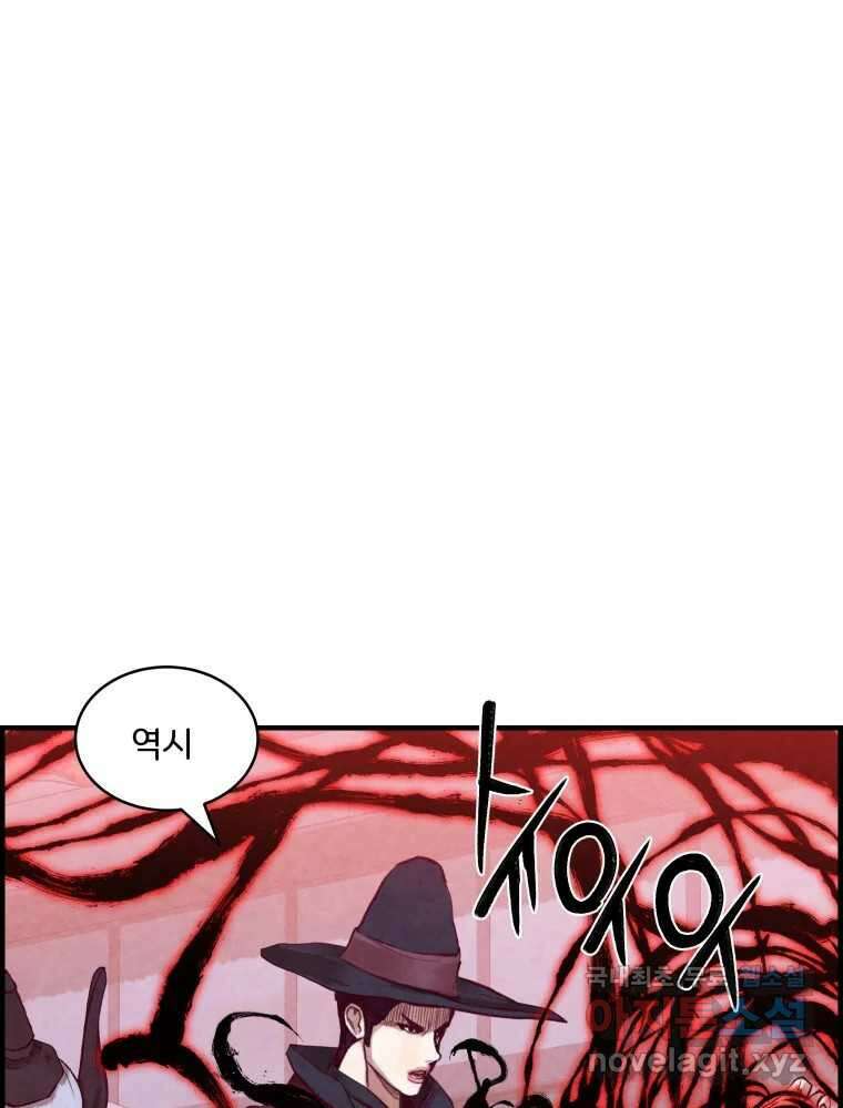 저승사자 온라인 119화 57
