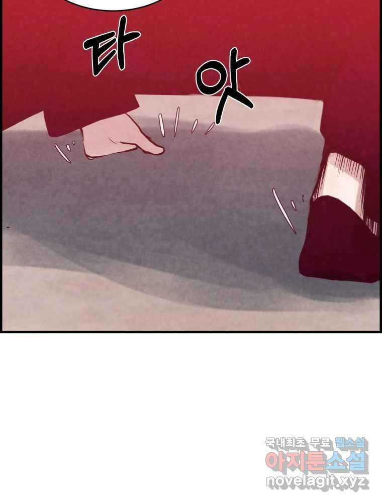 저승사자 온라인 119화 60