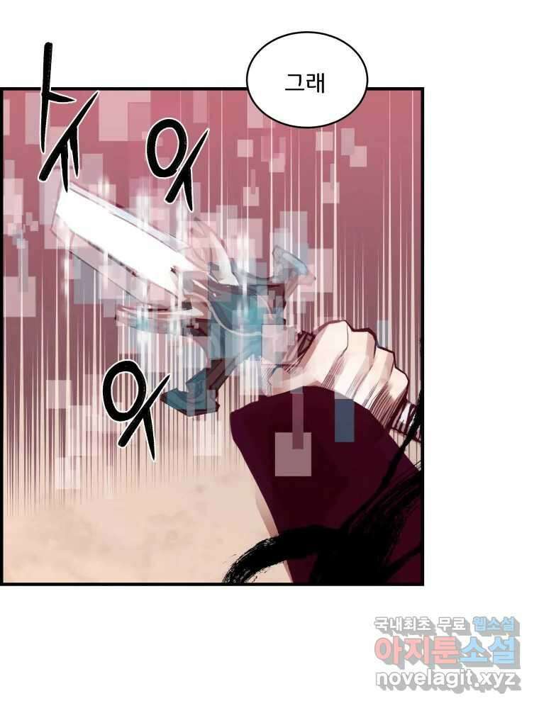 저승사자 온라인 119화 66
