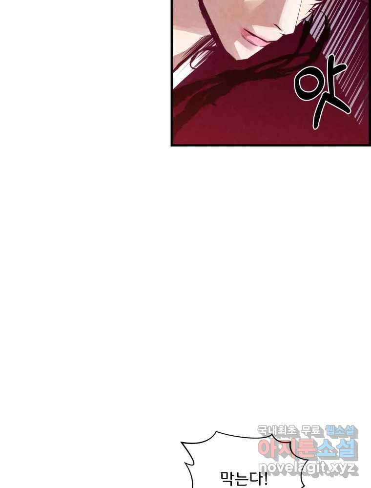 저승사자 온라인 119화 68