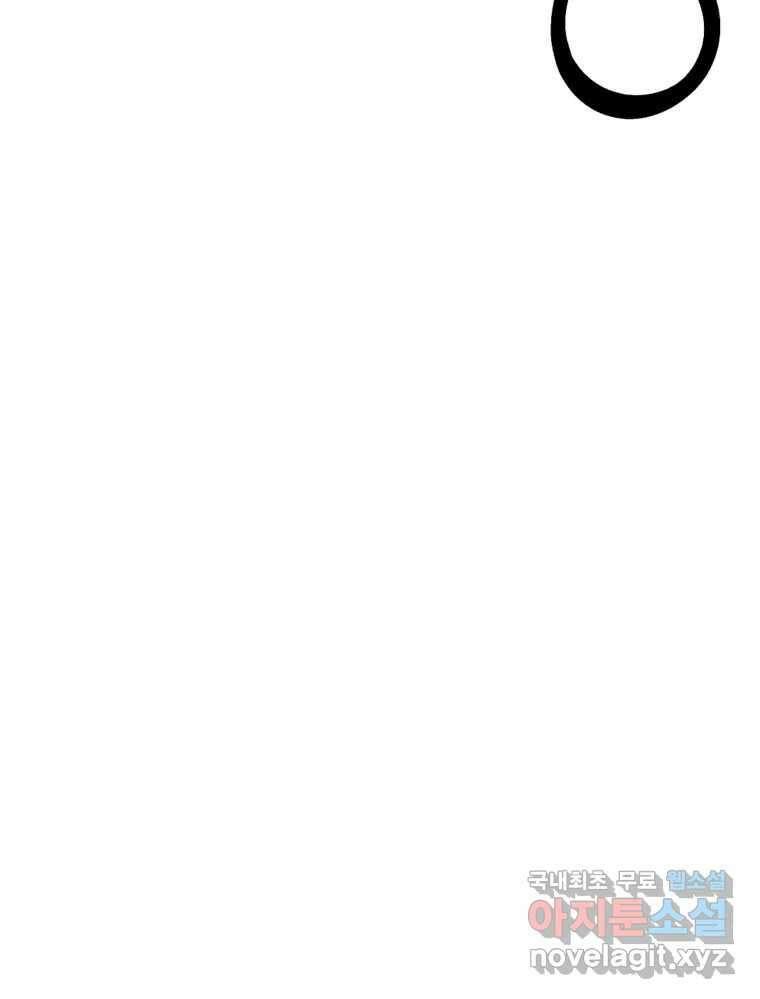 저승사자 온라인 119화 71