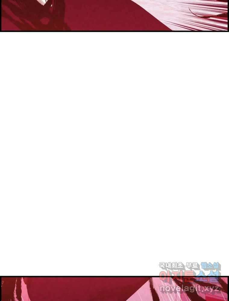 저승사자 온라인 119화 81