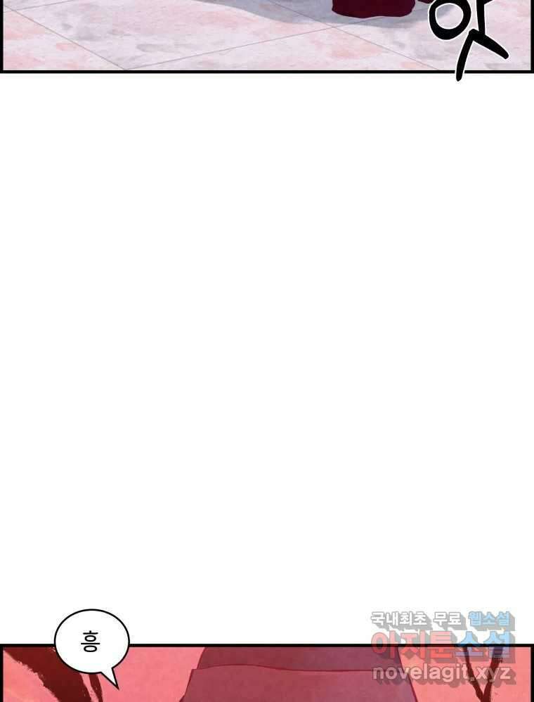저승사자 온라인 119화 86