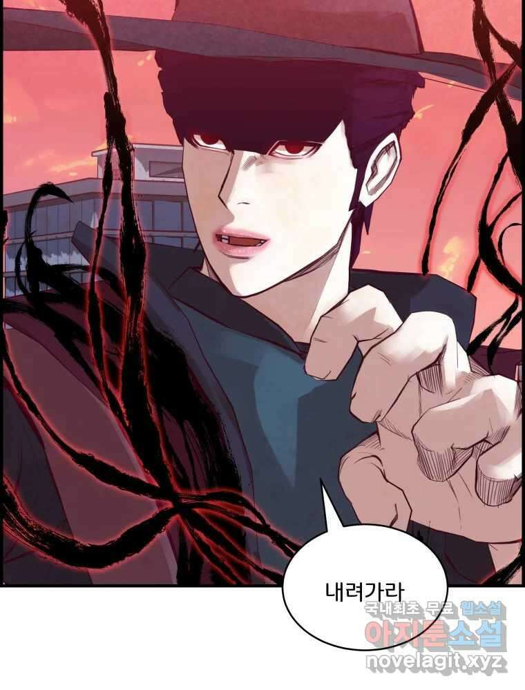 저승사자 온라인 119화 87