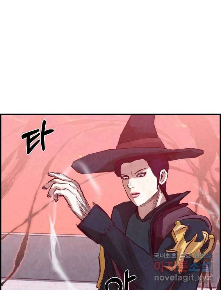 저승사자 온라인 119화 92