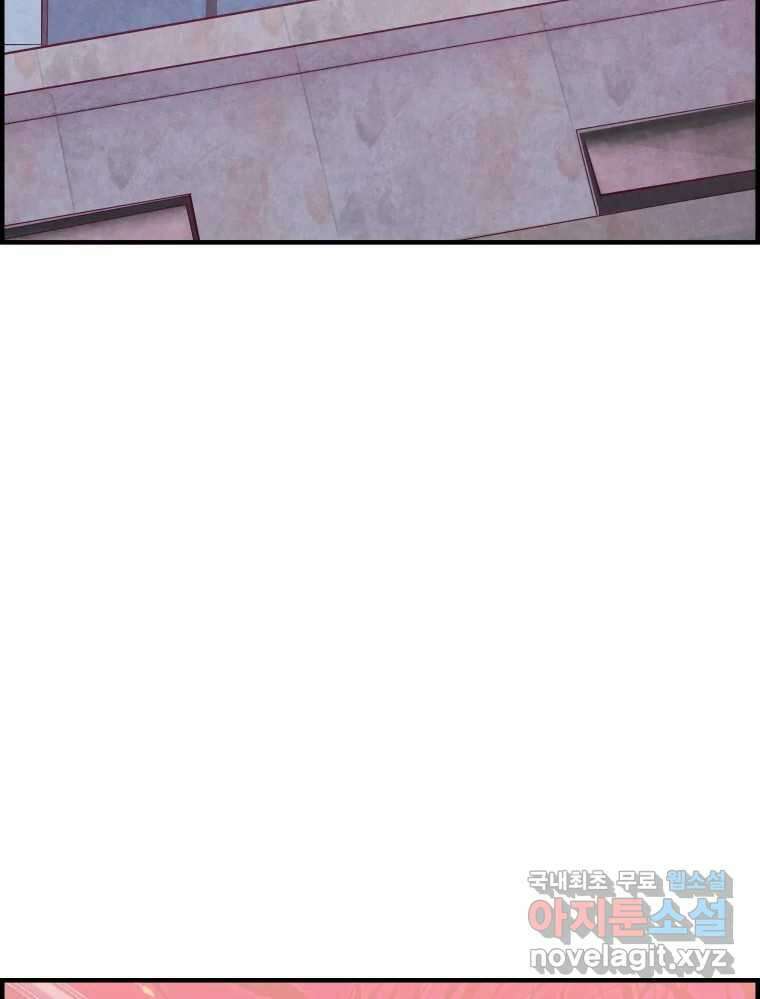 저승사자 온라인 119화 96