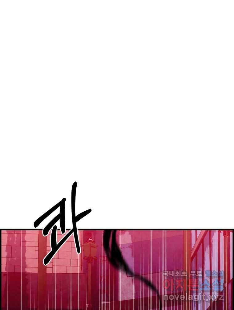 저승사자 온라인 119화 98