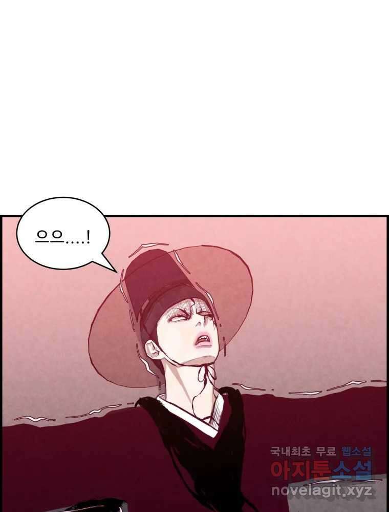저승사자 온라인 119화 100