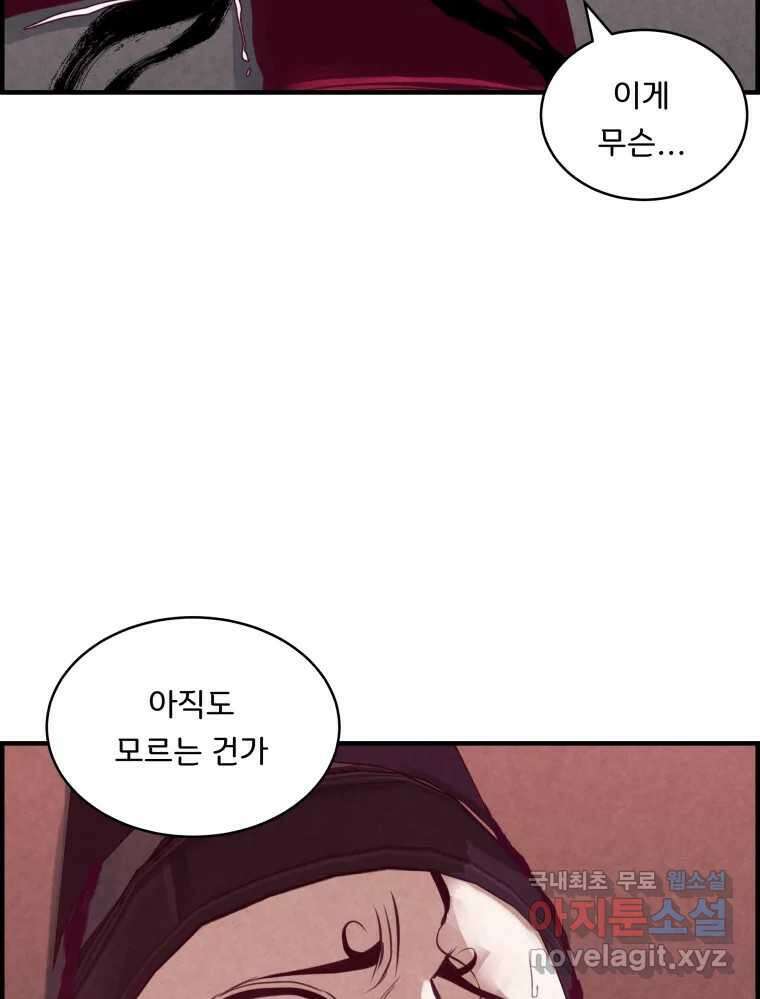 저승사자 온라인 119화 101