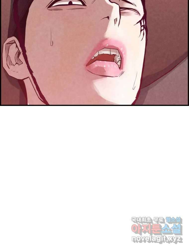 저승사자 온라인 119화 102
