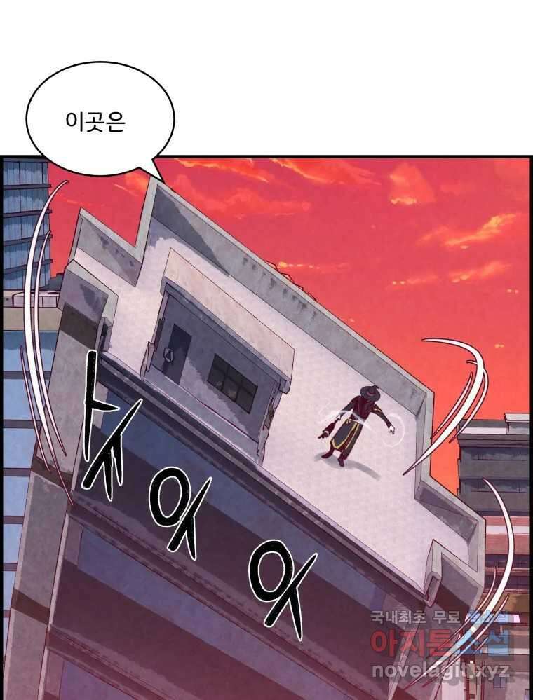 저승사자 온라인 119화 103