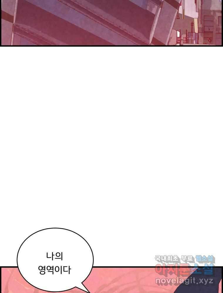 저승사자 온라인 119화 104