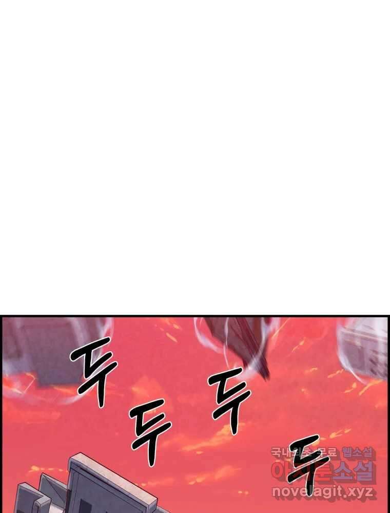 저승사자 온라인 119화 106