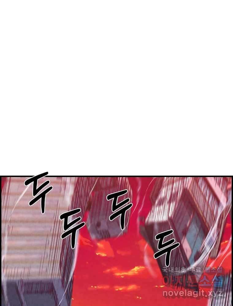 저승사자 온라인 119화 108