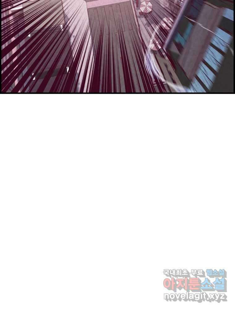 저승사자 온라인 119화 111