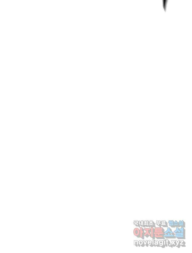 저승사자 온라인 119화 127