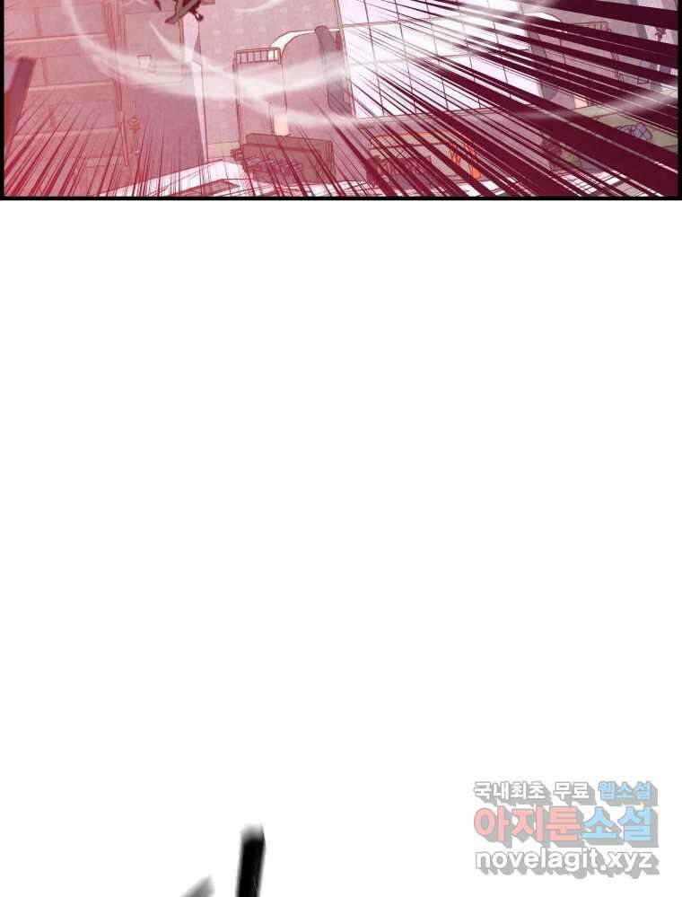 저승사자 온라인 119화 130