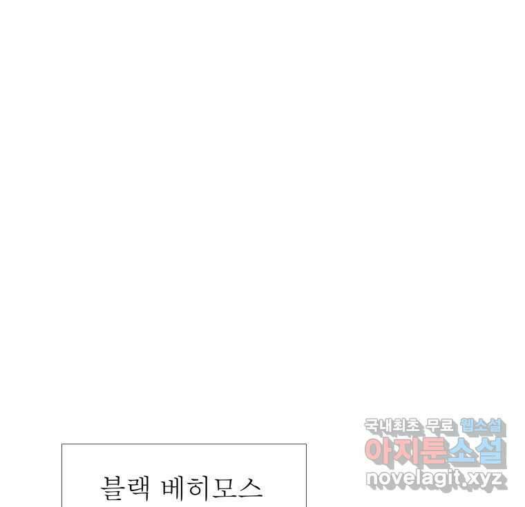 블랙 베히모스 478화 모리 프로 노비스 옴니부스(4) 1