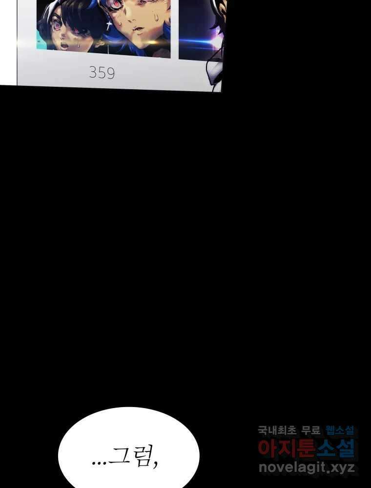 블랙 베히모스 478화 모리 프로 노비스 옴니부스(4) 5