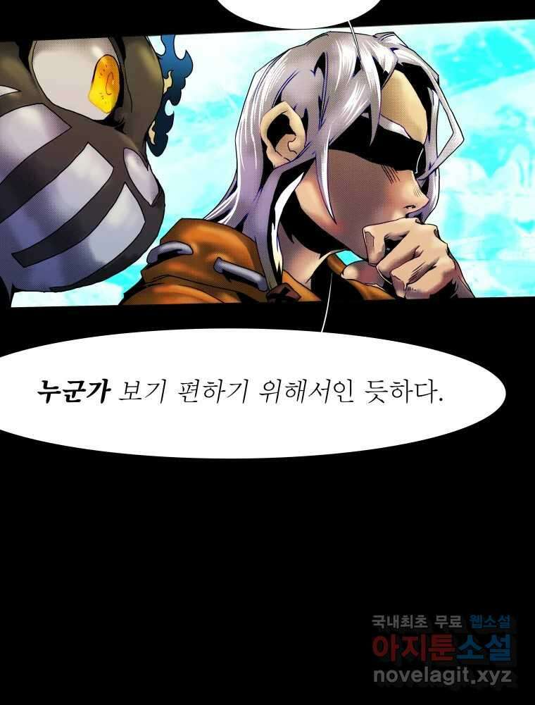 블랙 베히모스 478화 모리 프로 노비스 옴니부스(4) 9