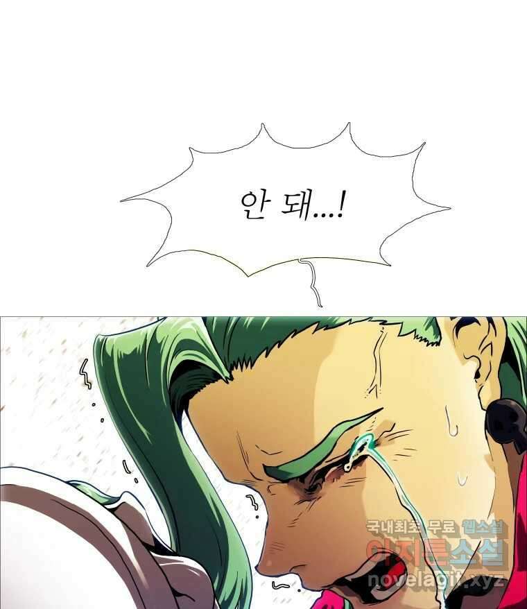 블랙 베히모스 478화 모리 프로 노비스 옴니부스(4) 12