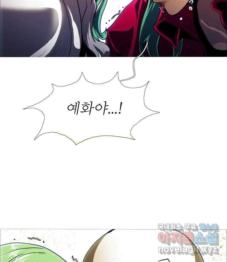 블랙 베히모스 478화 모리 프로 노비스 옴니부스(4) 13