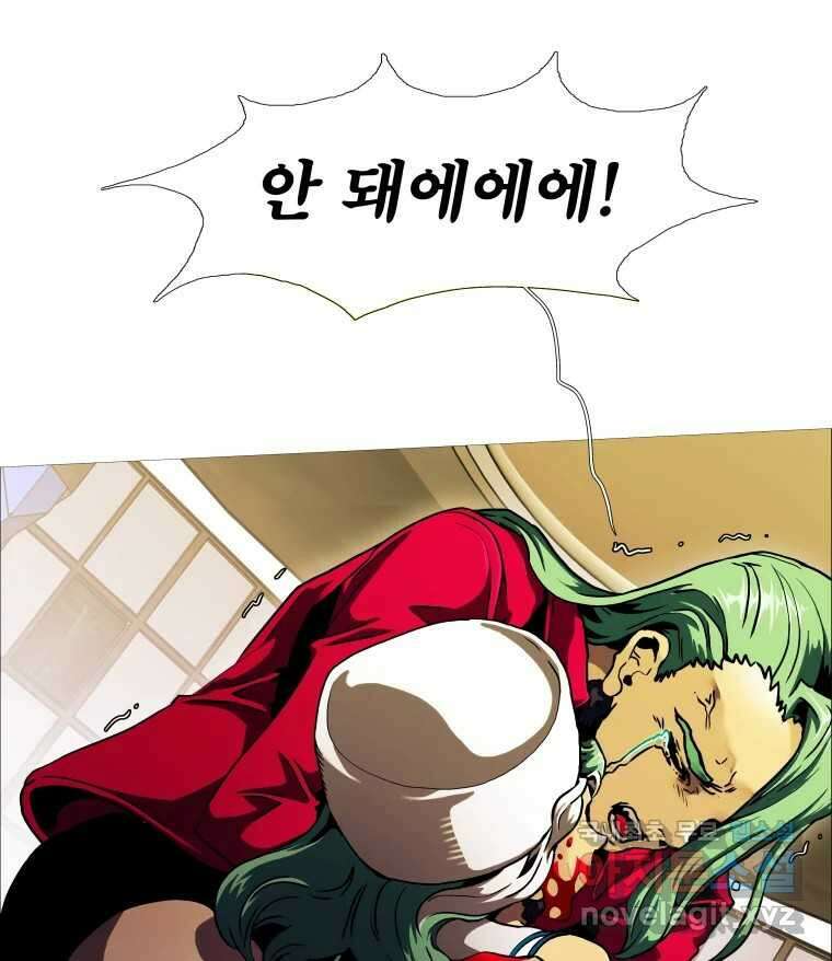 블랙 베히모스 478화 모리 프로 노비스 옴니부스(4) 15
