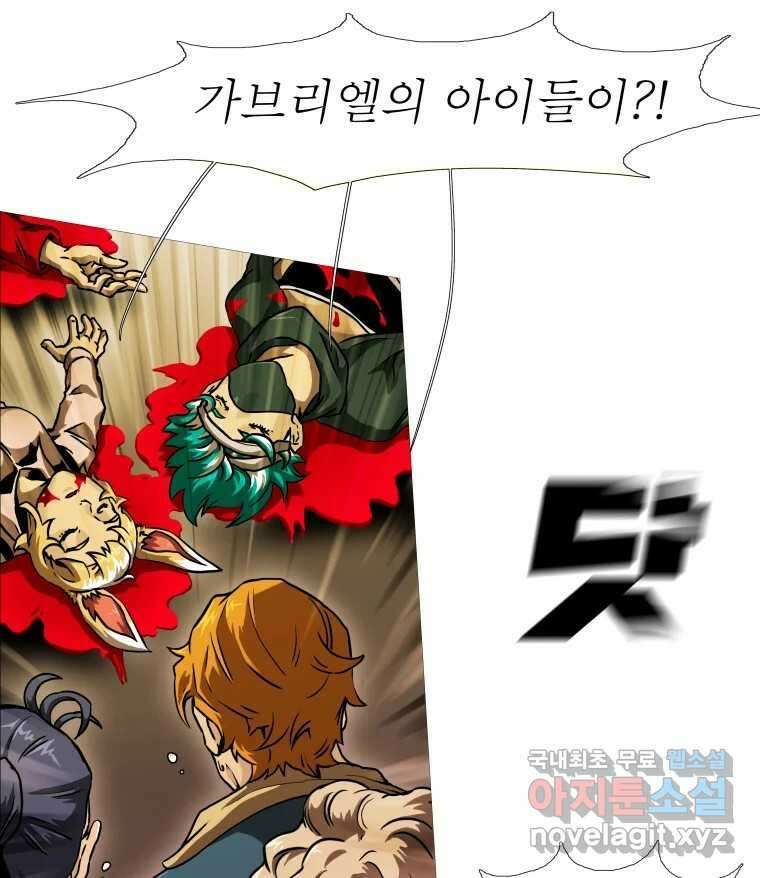 블랙 베히모스 478화 모리 프로 노비스 옴니부스(4) 17
