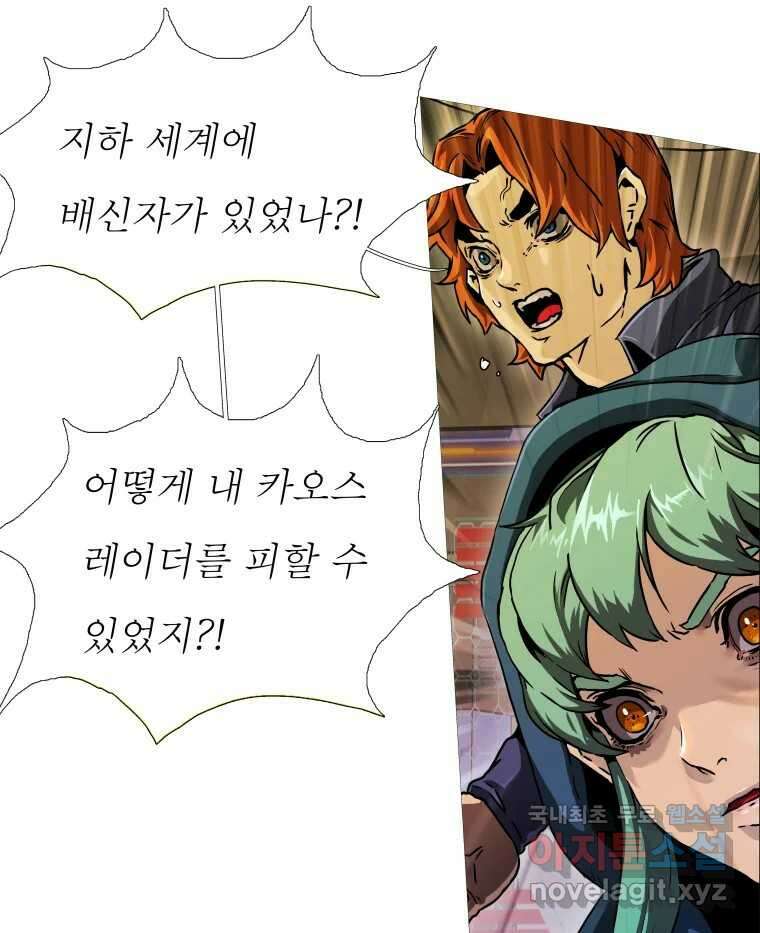 블랙 베히모스 478화 모리 프로 노비스 옴니부스(4) 19