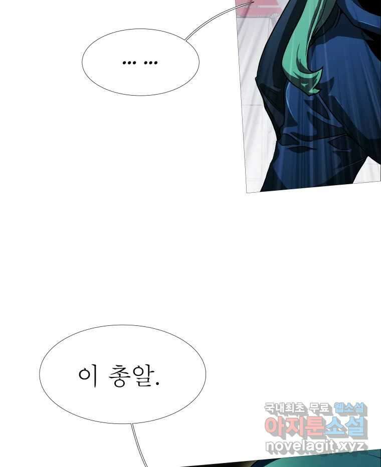 블랙 베히모스 478화 모리 프로 노비스 옴니부스(4) 20