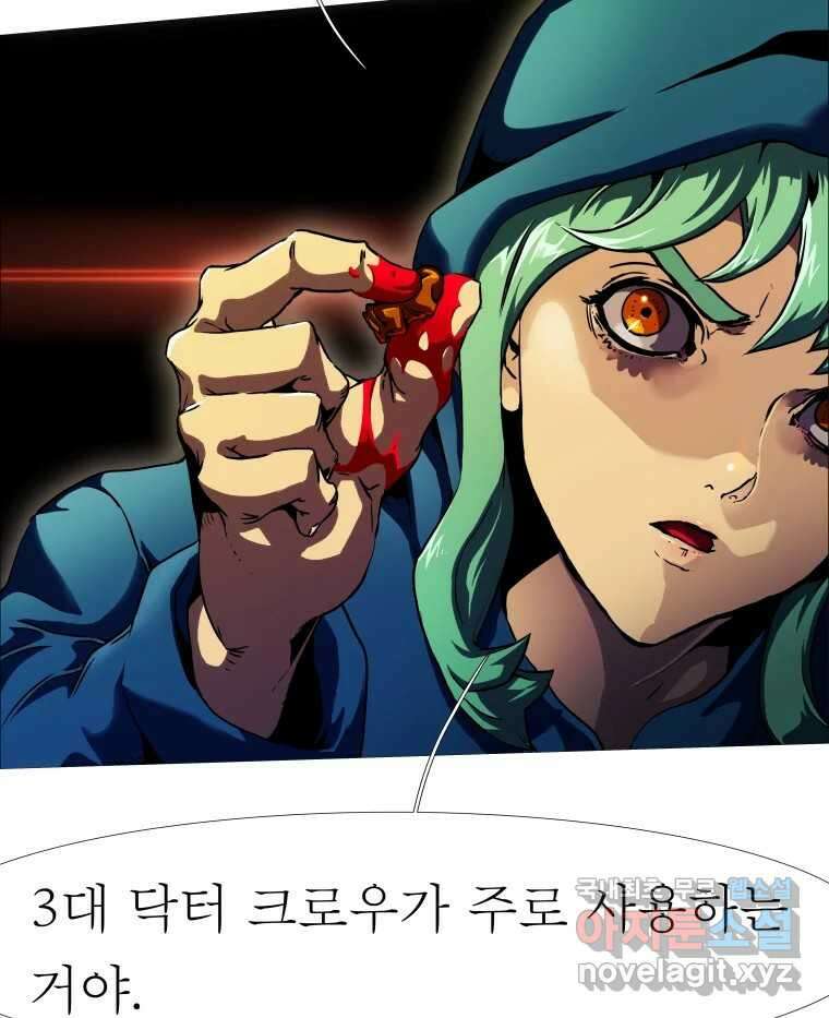 블랙 베히모스 478화 모리 프로 노비스 옴니부스(4) 21