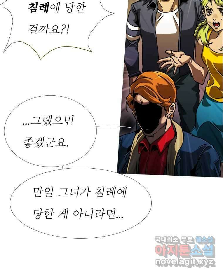 블랙 베히모스 478화 모리 프로 노비스 옴니부스(4) 24