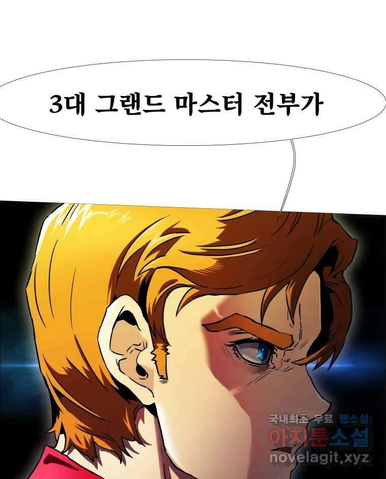 블랙 베히모스 478화 모리 프로 노비스 옴니부스(4) 25