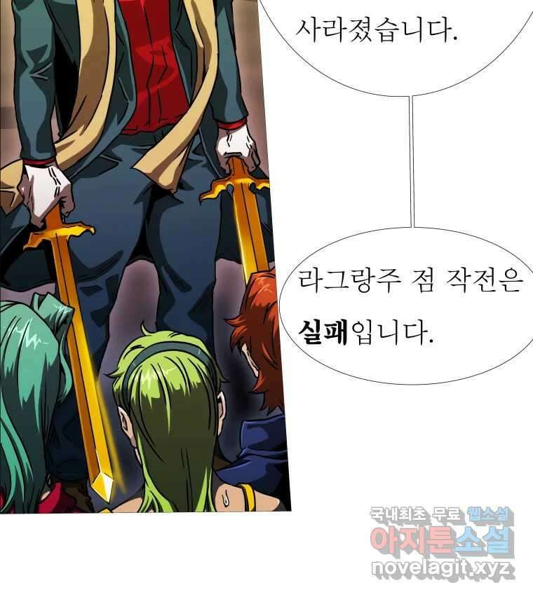 블랙 베히모스 478화 모리 프로 노비스 옴니부스(4) 29