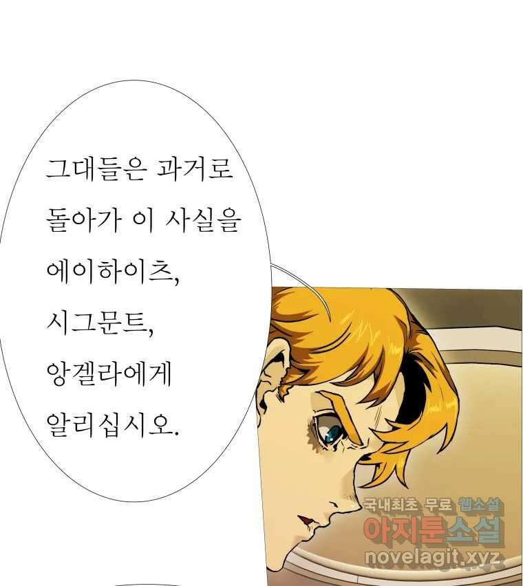 블랙 베히모스 478화 모리 프로 노비스 옴니부스(4) 30
