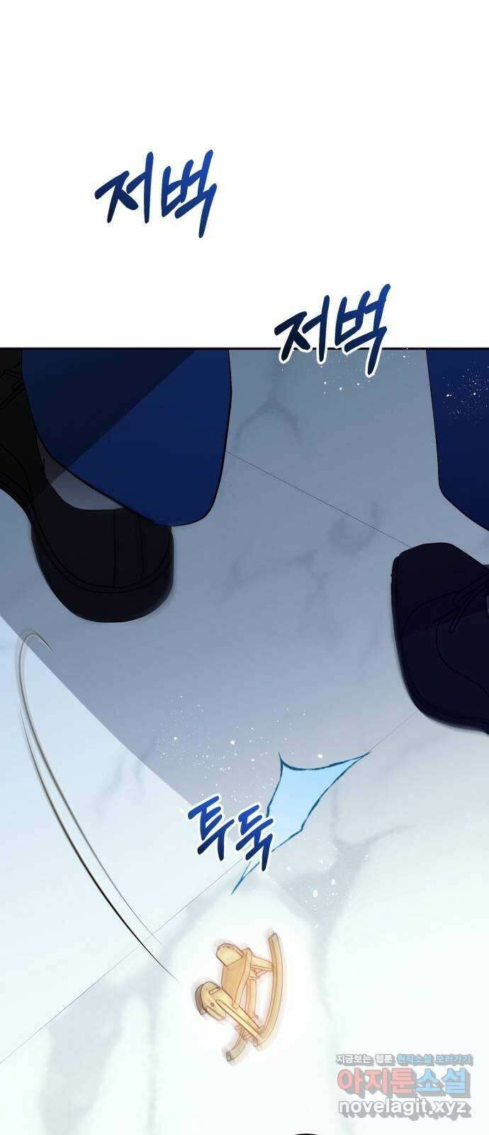 낙원의 이론 43화 4