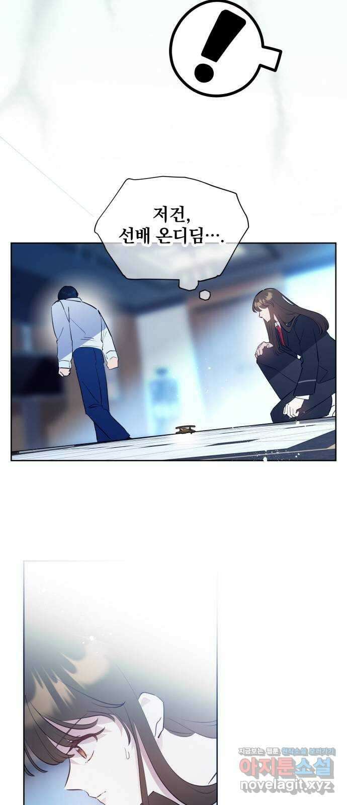 낙원의 이론 43화 5