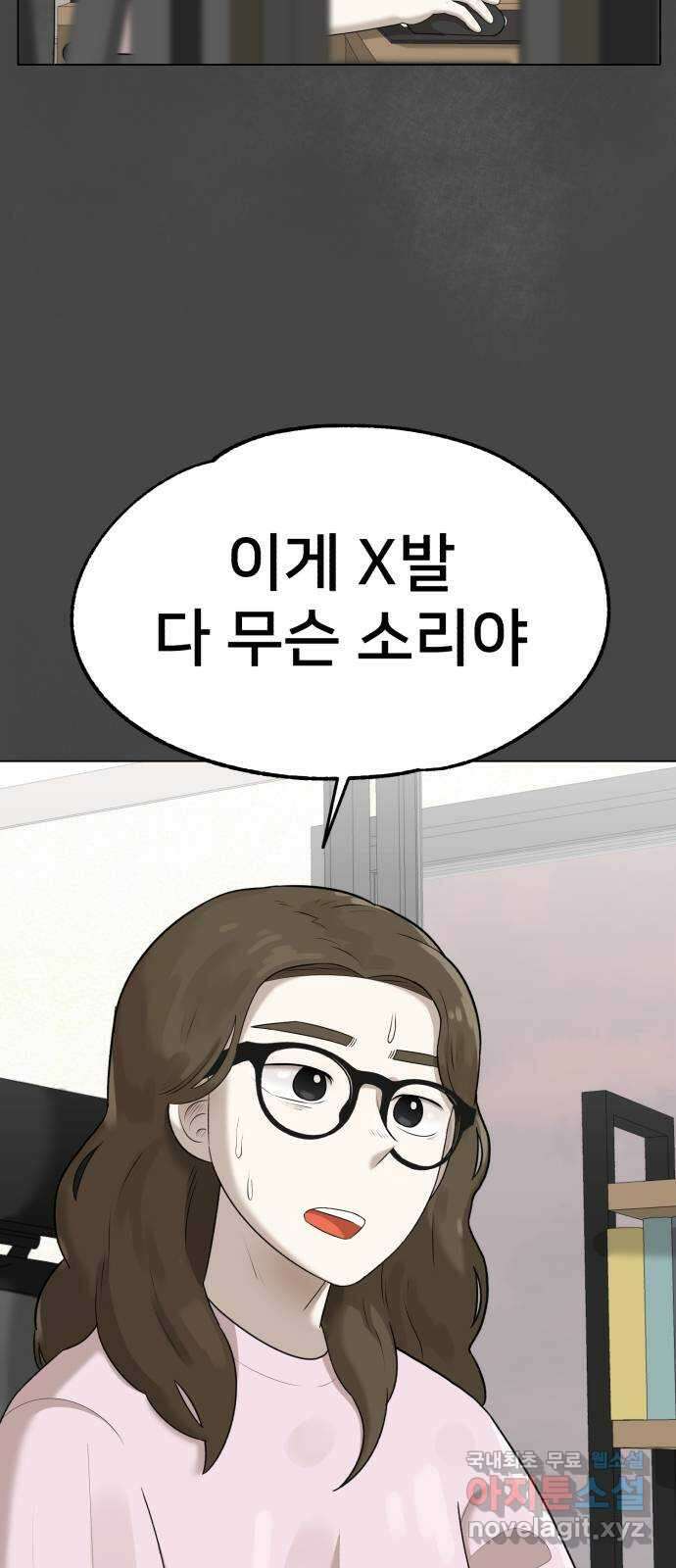 메모리얼 37화 3