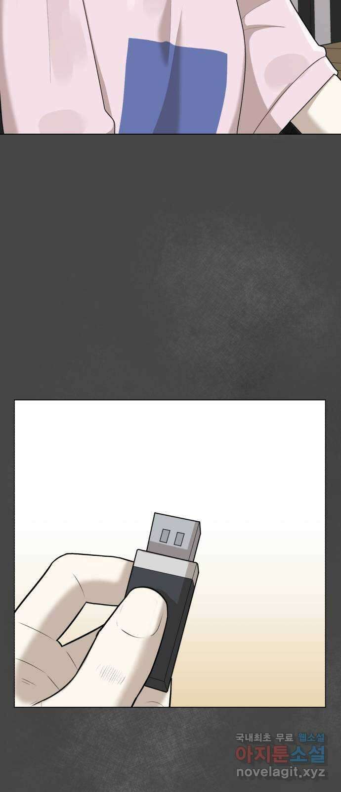 메모리얼 37화 4