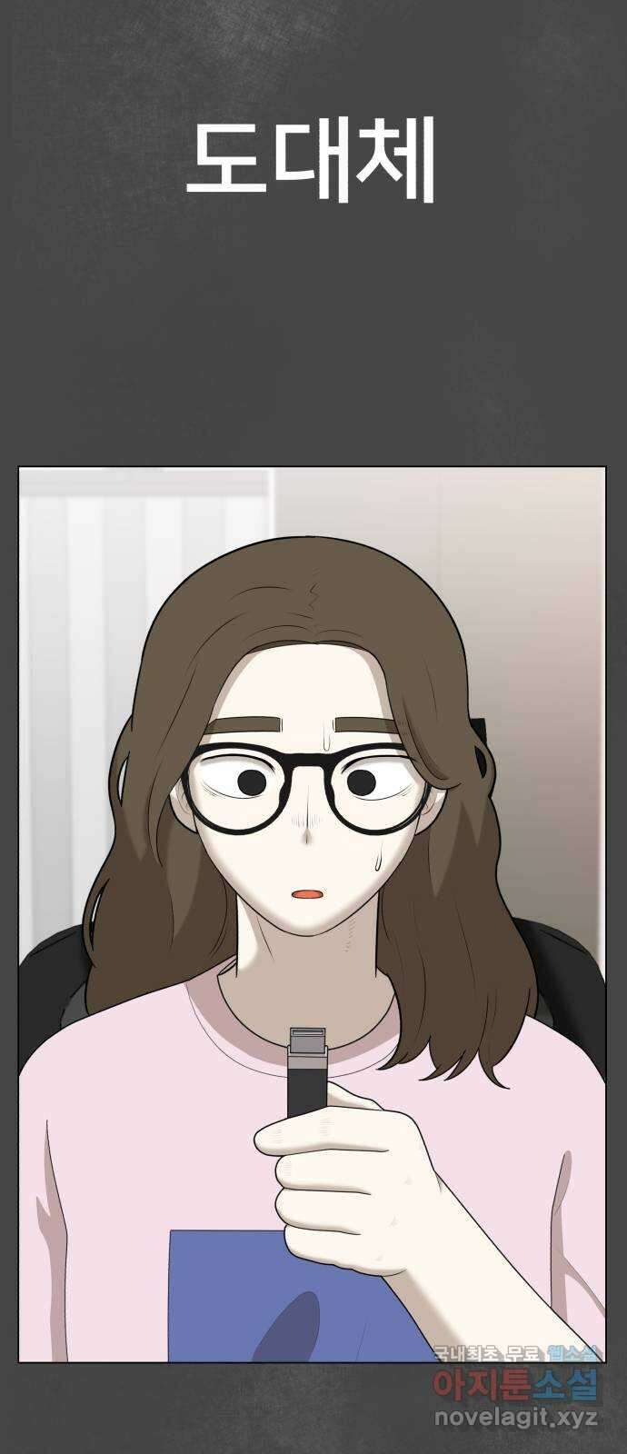 메모리얼 37화 5
