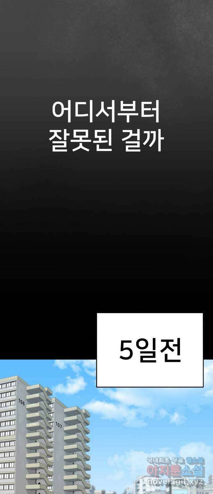 메모리얼 37화 6