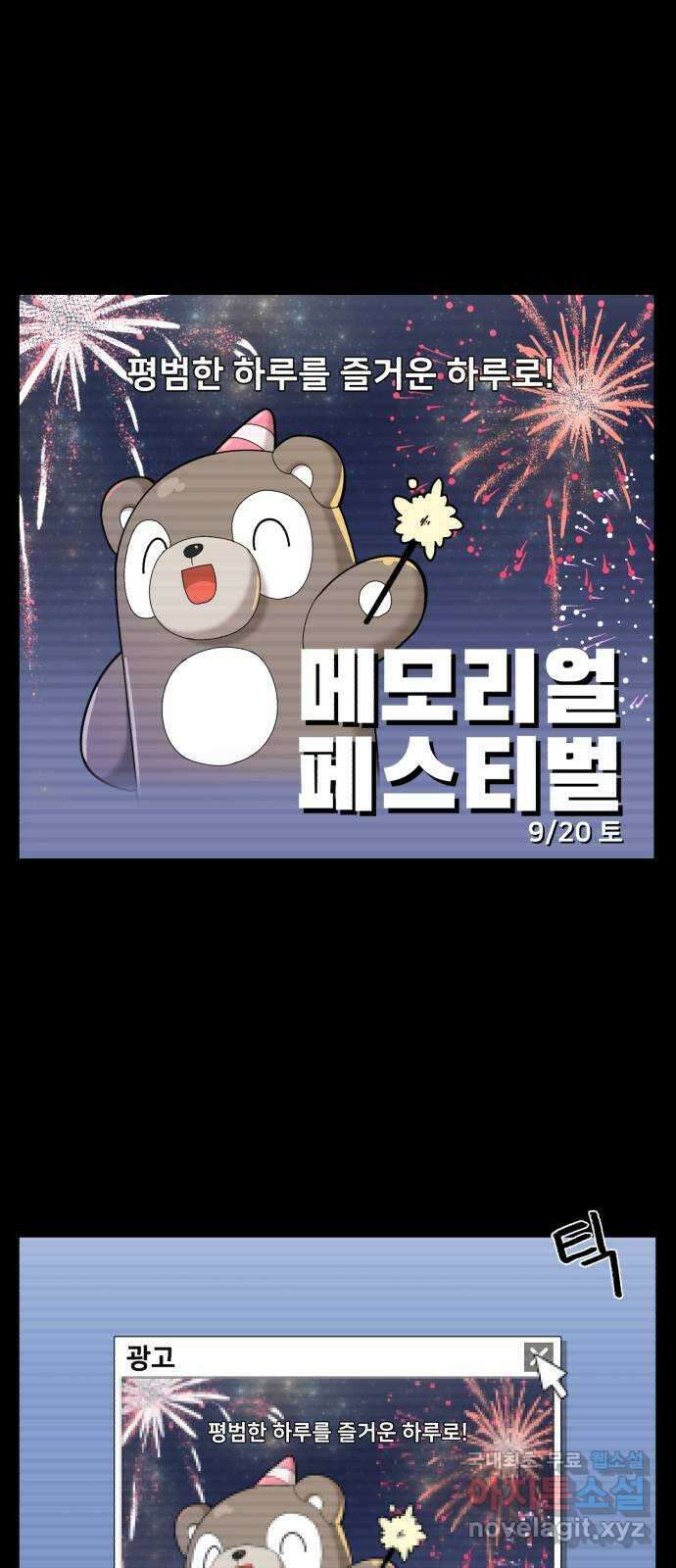 메모리얼 37화 8
