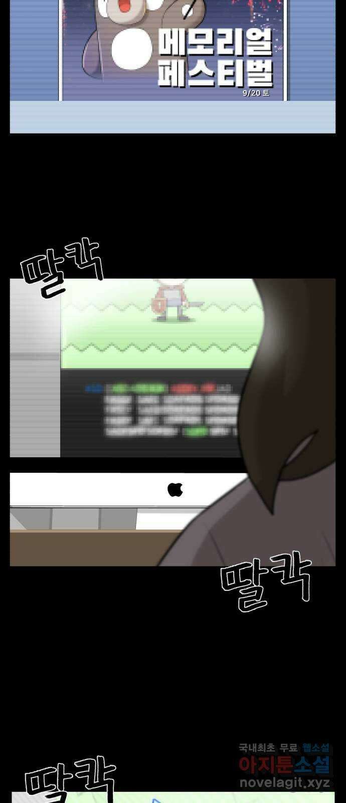 메모리얼 37화 9