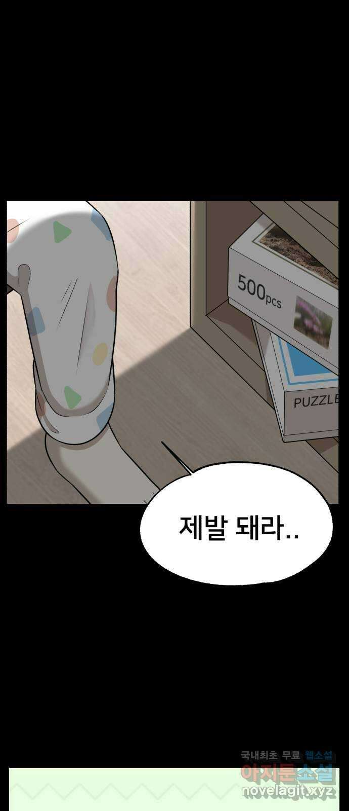 메모리얼 37화 11
