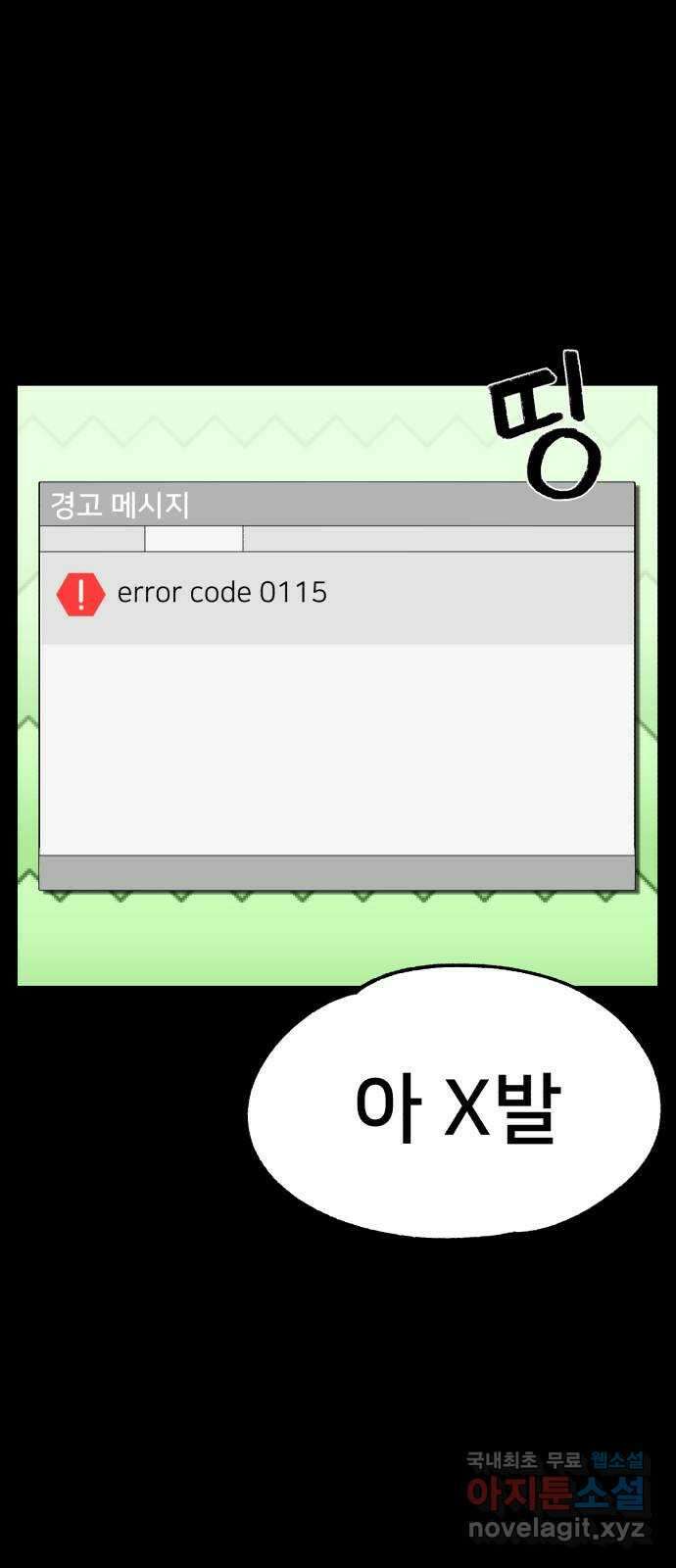 메모리얼 37화 13