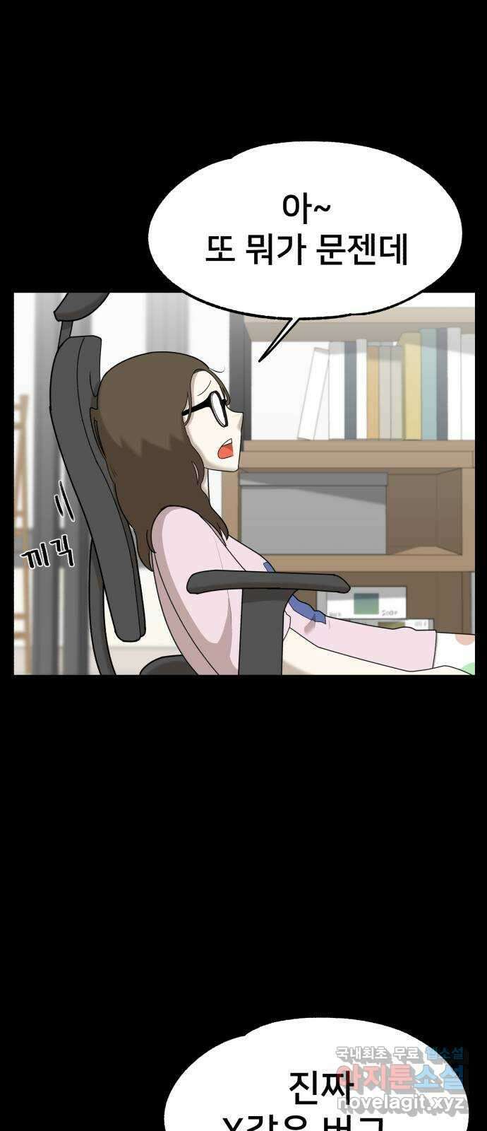 메모리얼 37화 14